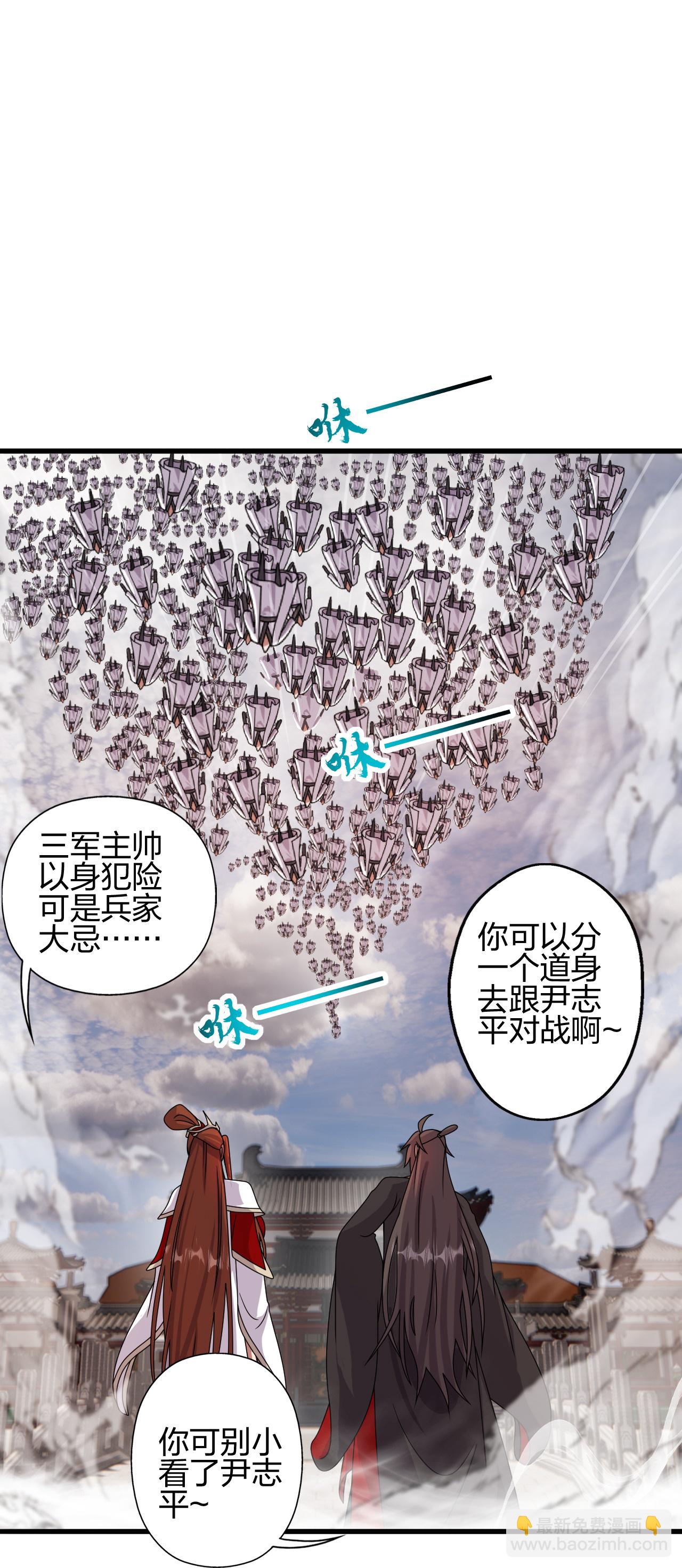 🍚仙武帝尊 第457话 大楚炸了 第3页