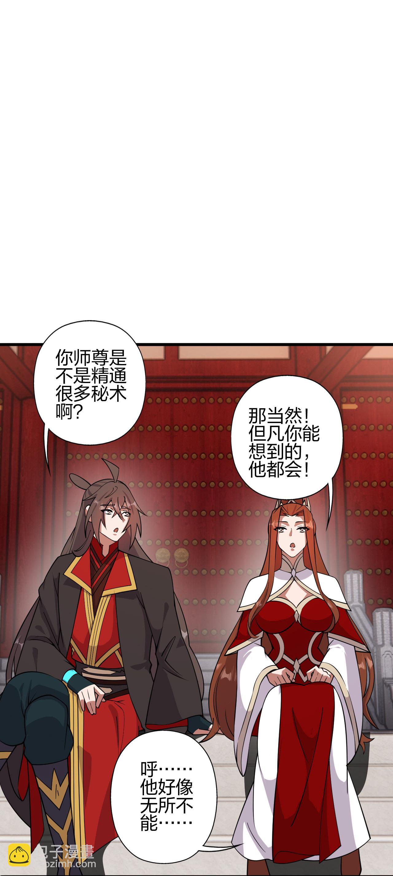 🍚仙武帝尊 第457话 大楚炸了 第33页