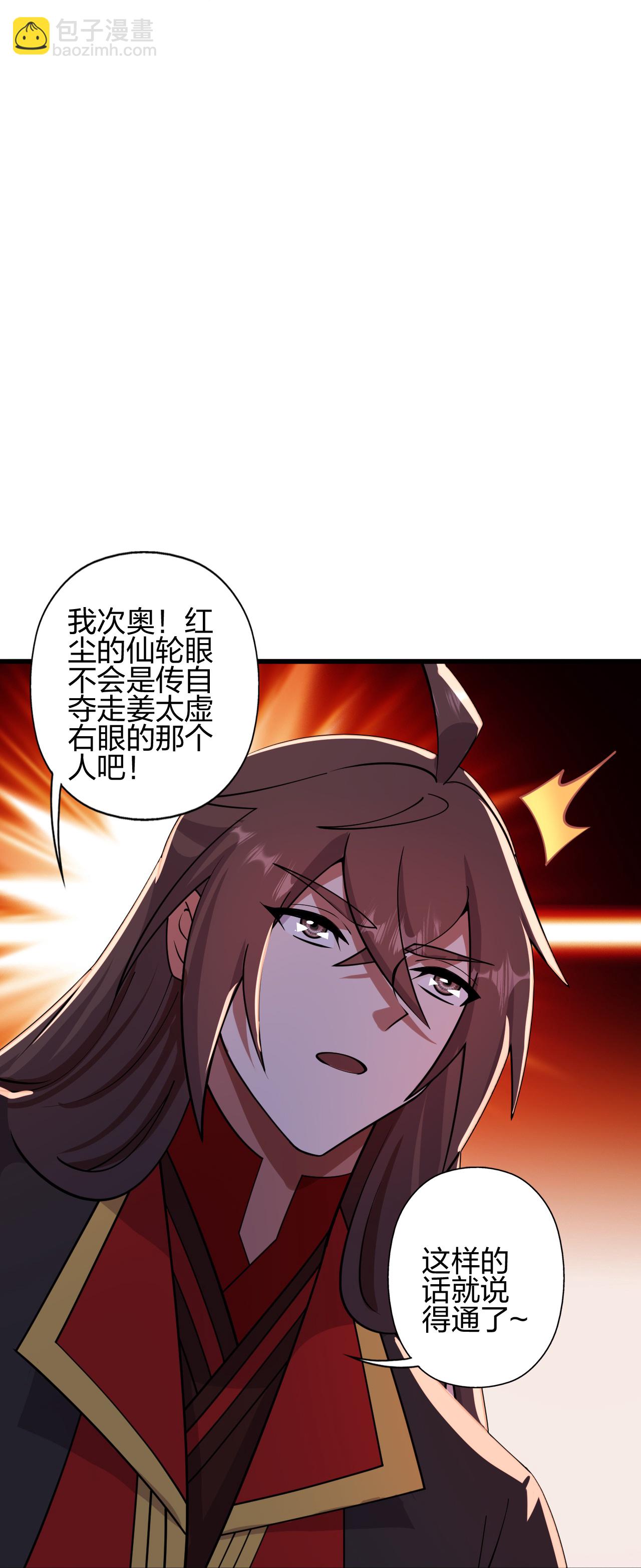 🍚仙武帝尊 第457话 大楚炸了 第36页