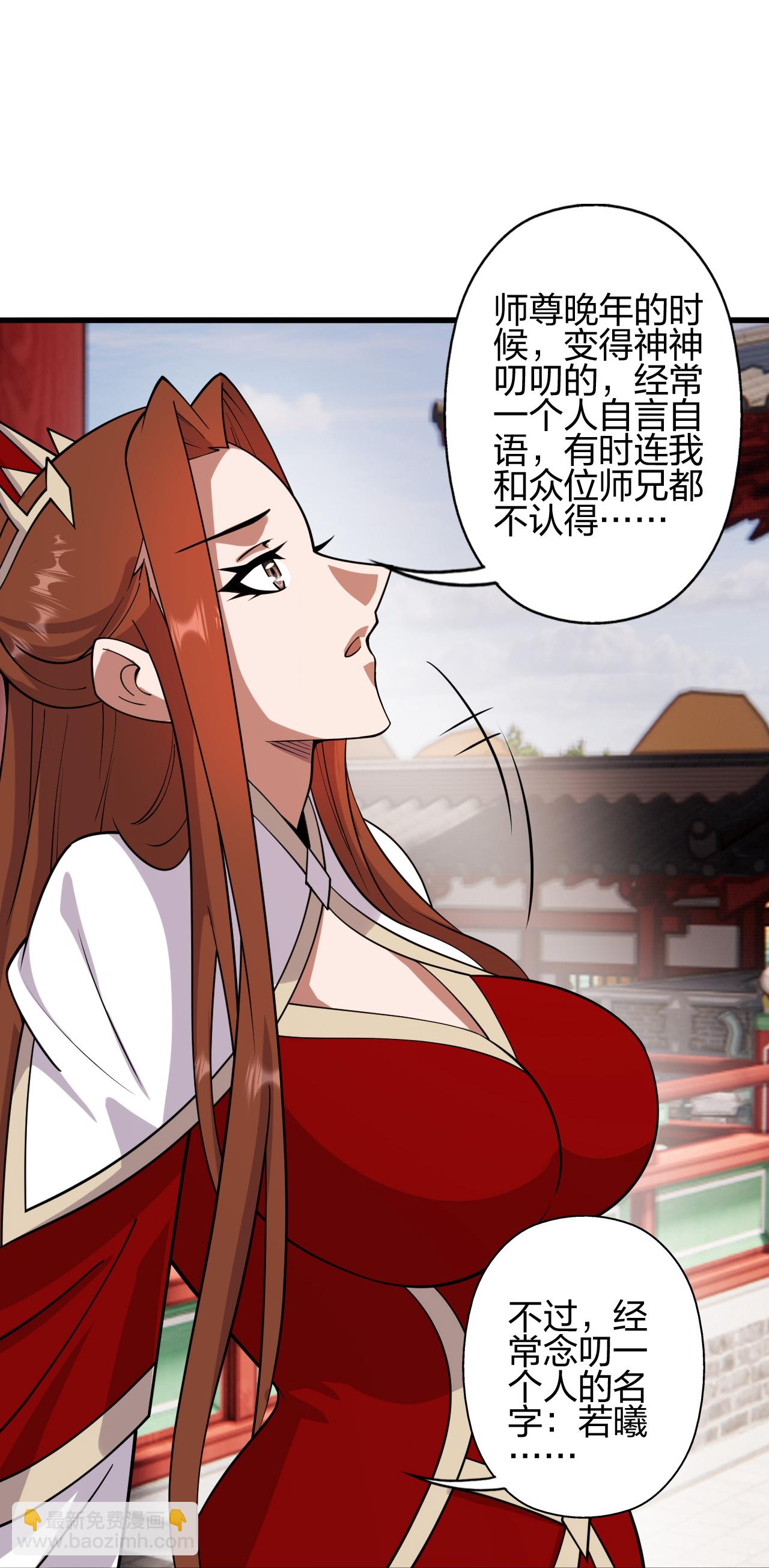 🍚仙武帝尊 第457话 大楚炸了 第38页