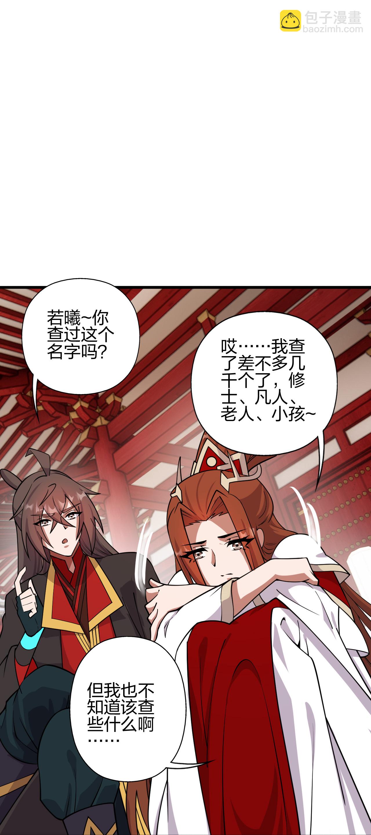 🍚仙武帝尊 第457话 大楚炸了 第40页