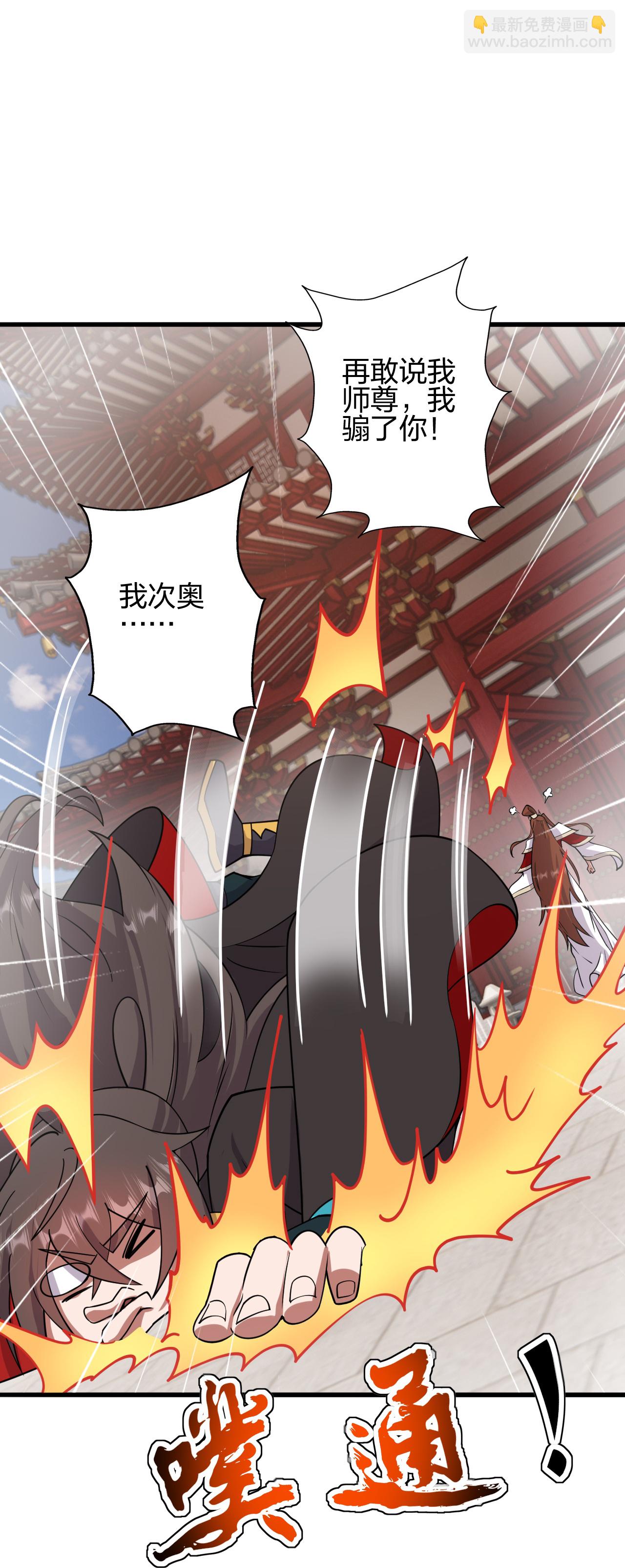 🍚仙武帝尊 第457话 大楚炸了 第46页