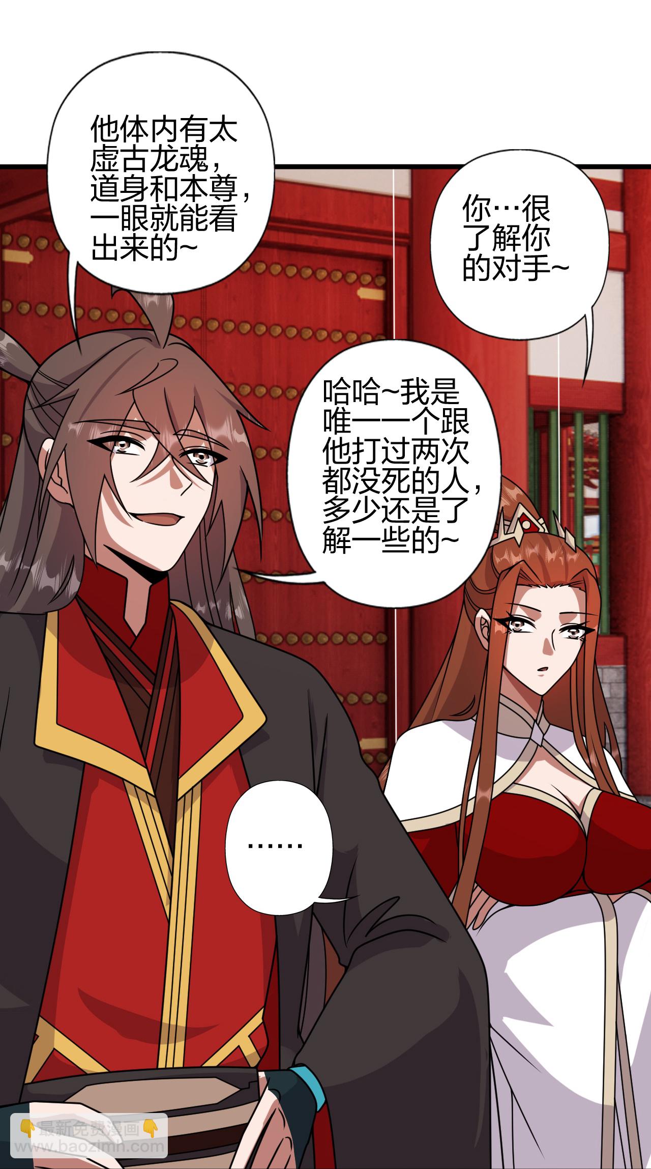 🍚仙武帝尊 第457话 大楚炸了 第5页