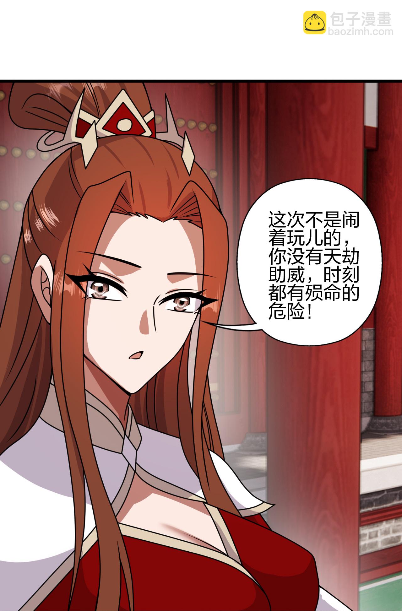 🍚仙武帝尊 第457话 大楚炸了 第7页