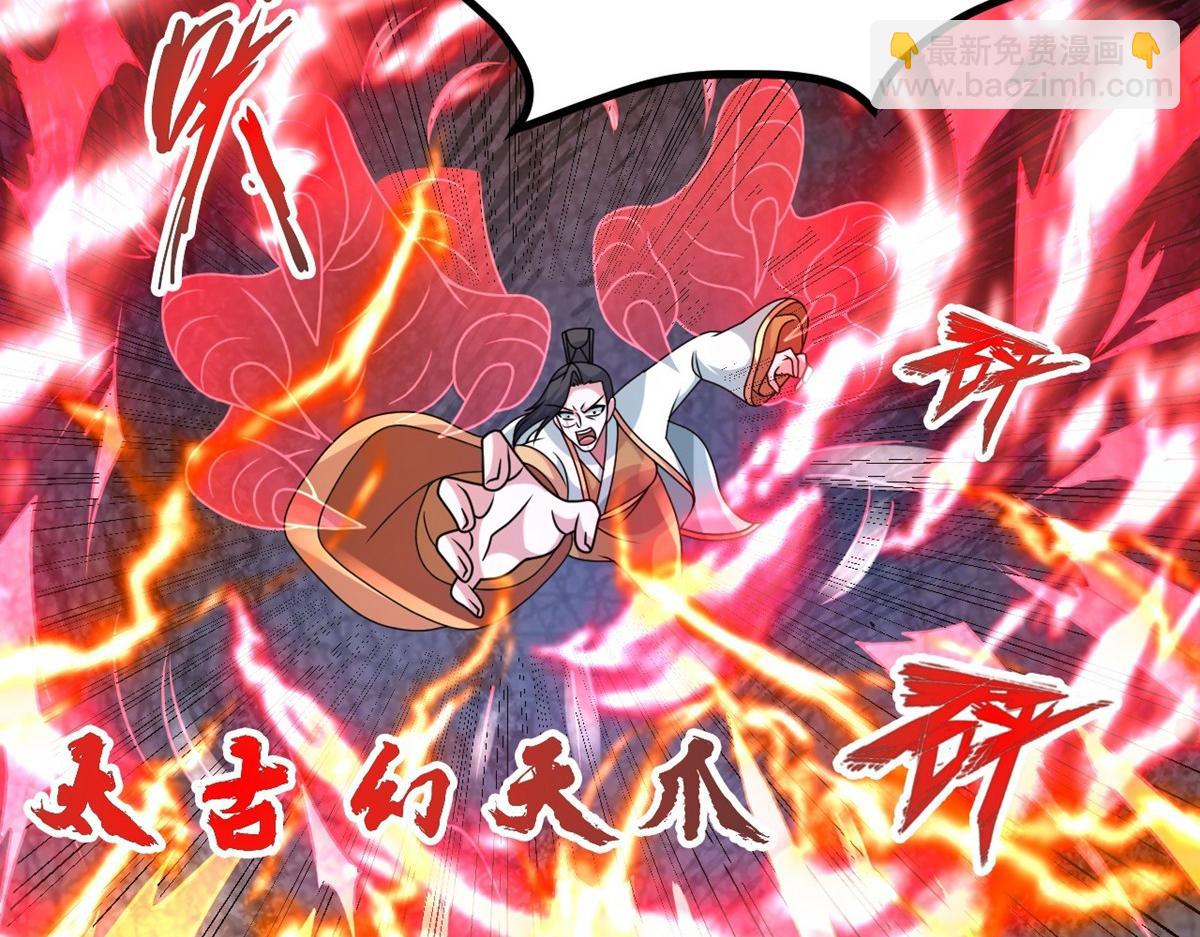 🍚仙武帝尊 第463话 像，很像！ 第16页