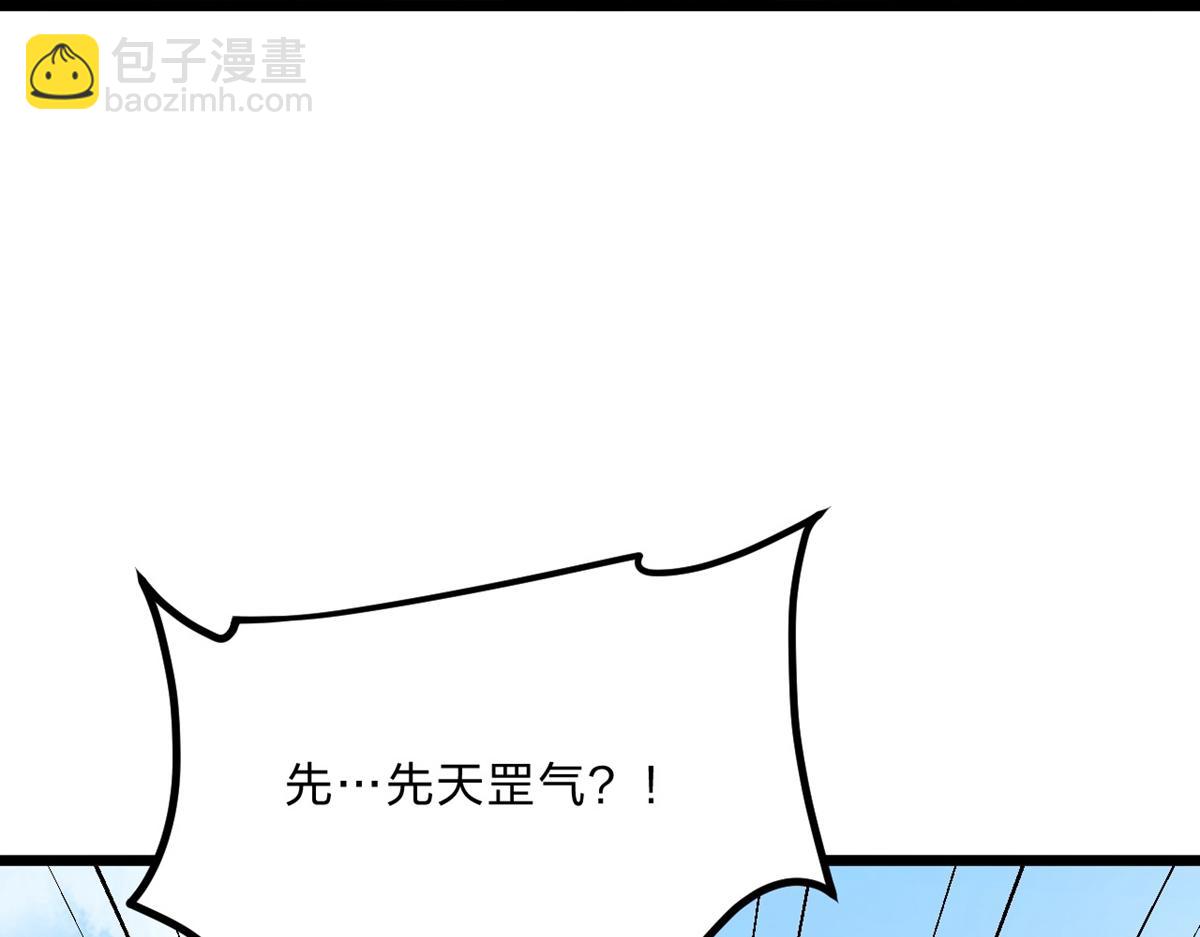 🍚仙武帝尊 第463话 像，很像！ 第28页