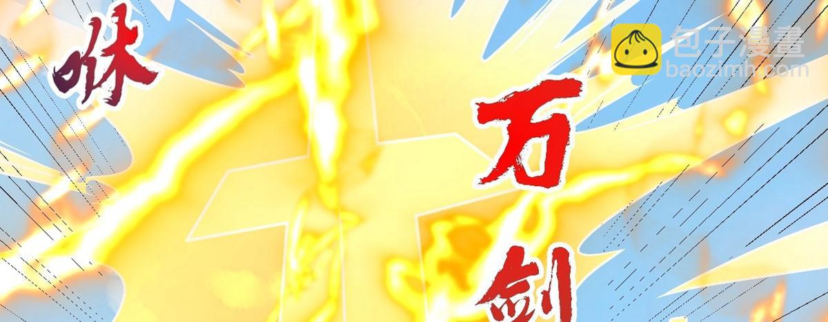 🍚仙武帝尊 第463话 像，很像！ 第34页