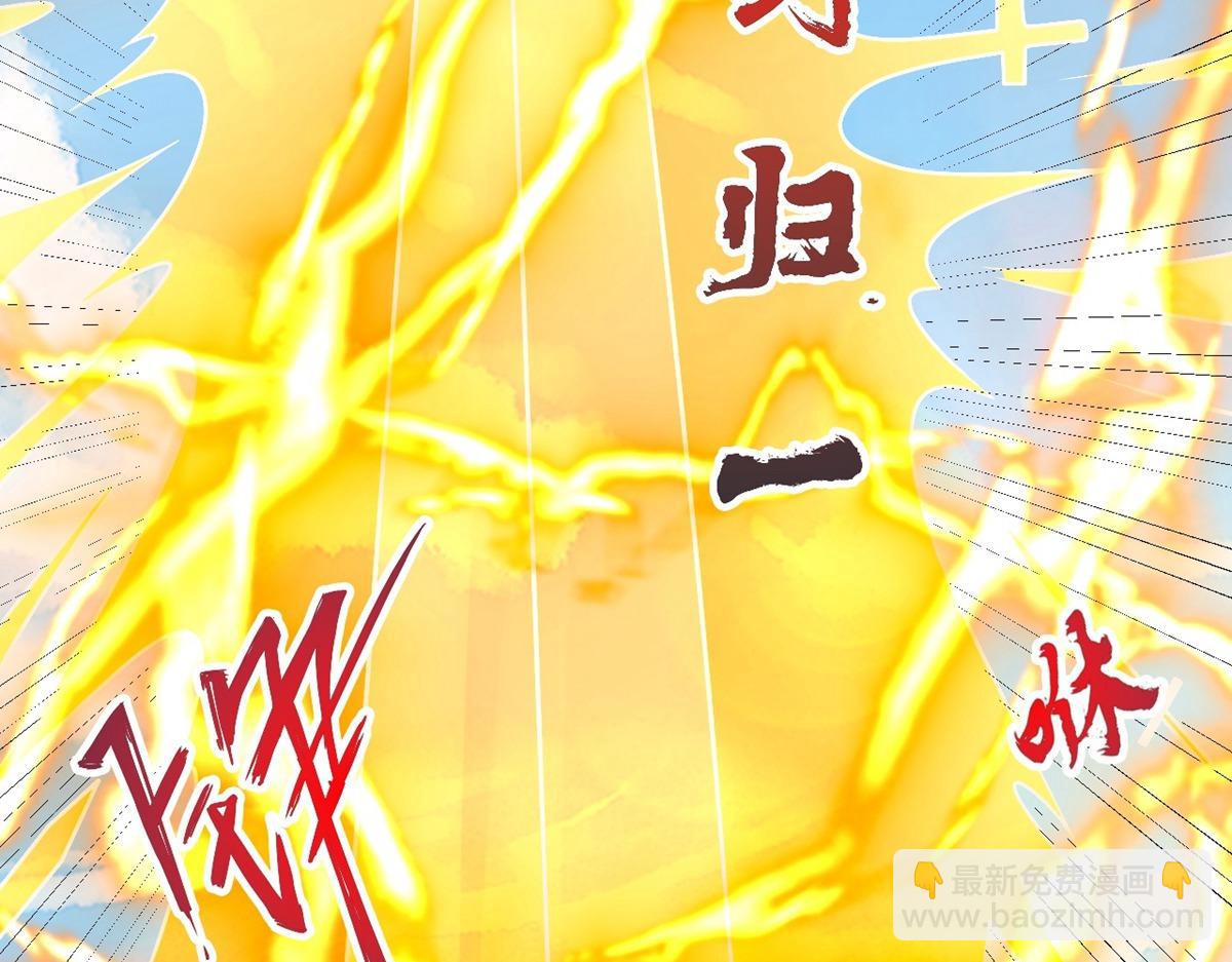 🍚仙武帝尊 第463话 像，很像！ 第35页