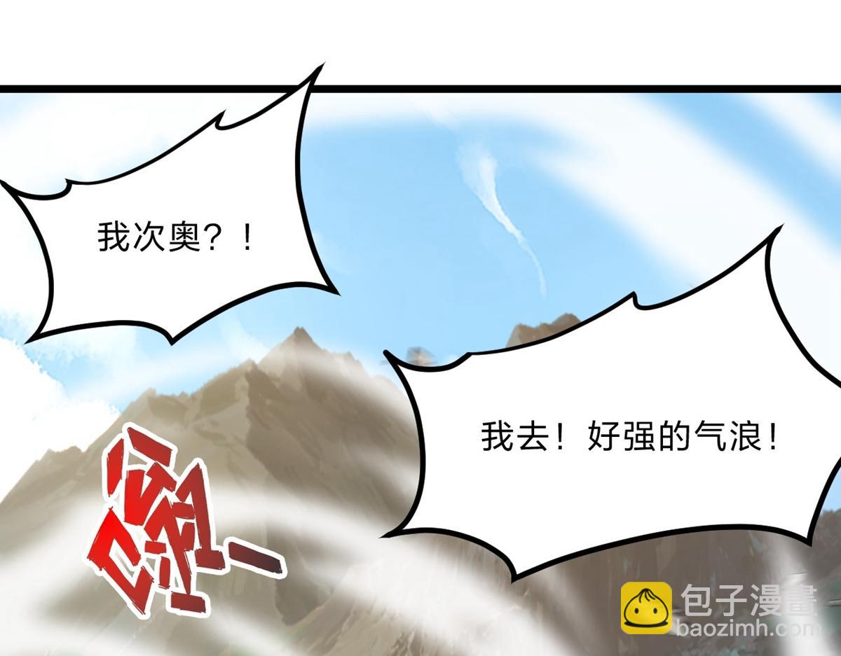 🍚仙武帝尊 第463话 像，很像！ 第9页