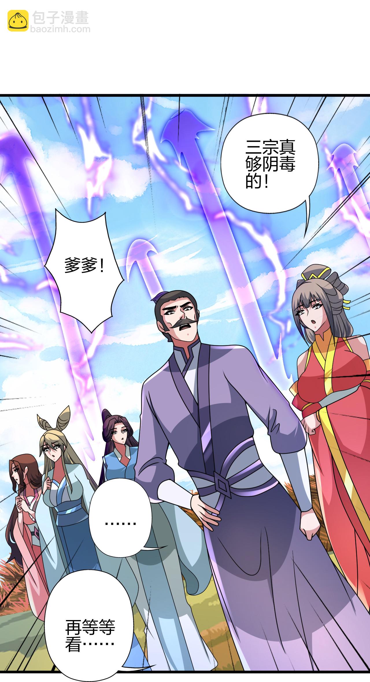 🍚仙武帝尊 第459话 三宗的算计！ 第10页