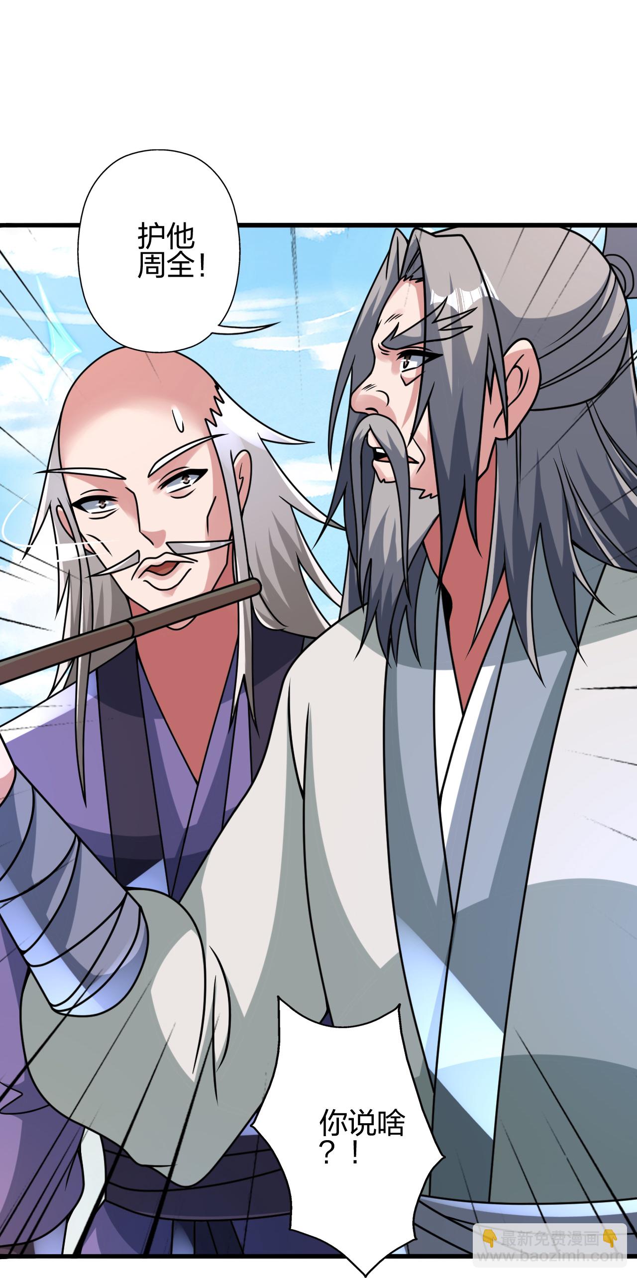 🍚仙武帝尊 第459话 三宗的算计！ 第22页