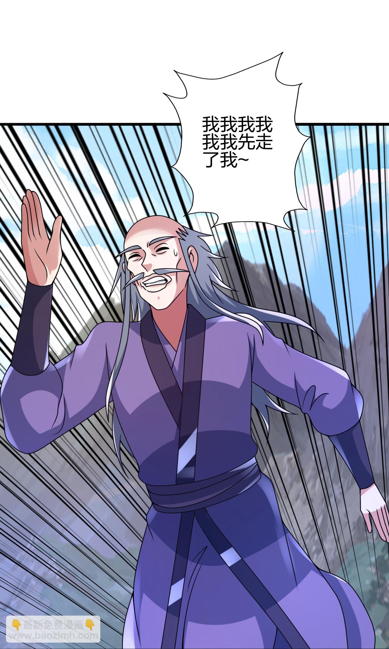 🍚仙武帝尊 第459话 三宗的算计！ 第24页