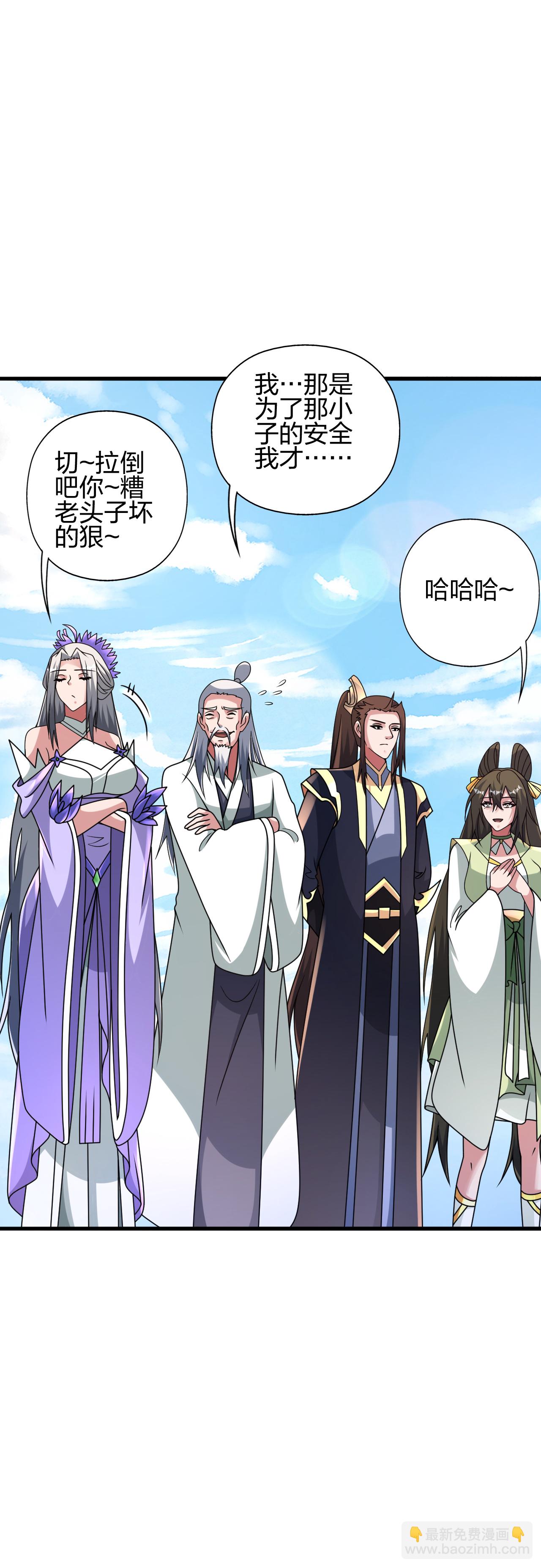 🍚仙武帝尊 第459话 三宗的算计！ 第3页