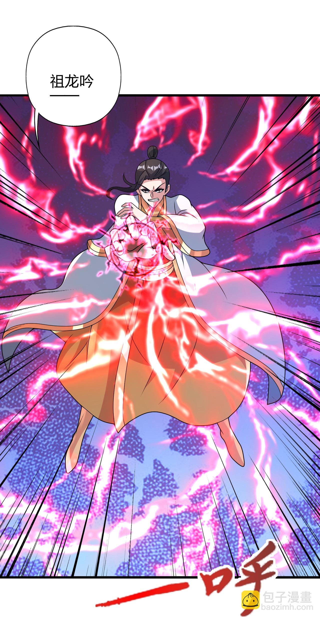 🍚仙武帝尊 第459话 三宗的算计！ 第31页