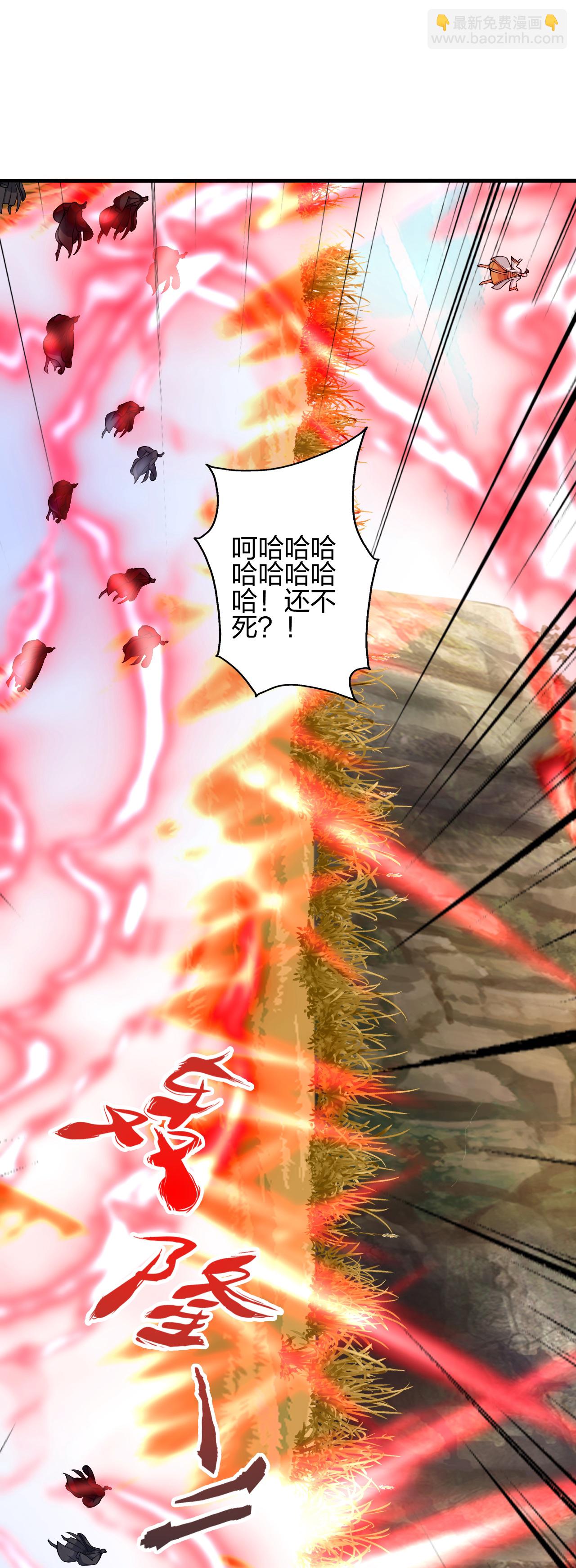 🍚仙武帝尊 第459话 三宗的算计！ 第37页