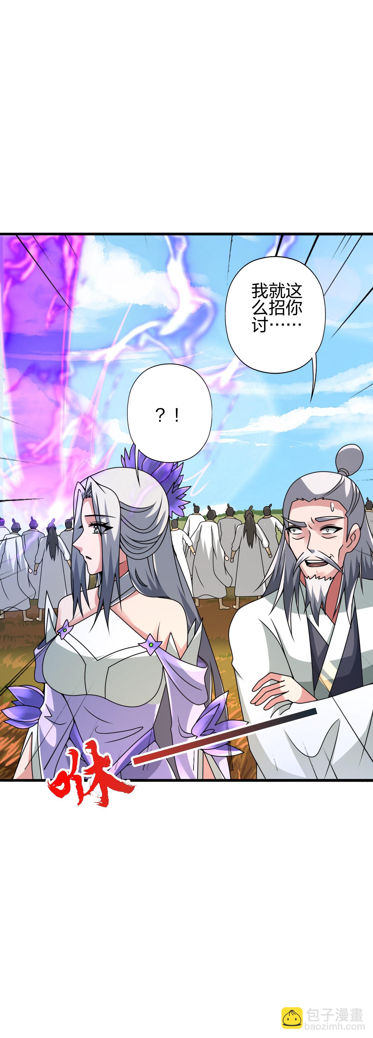 🍚仙武帝尊 第459话 三宗的算计！ 第4页