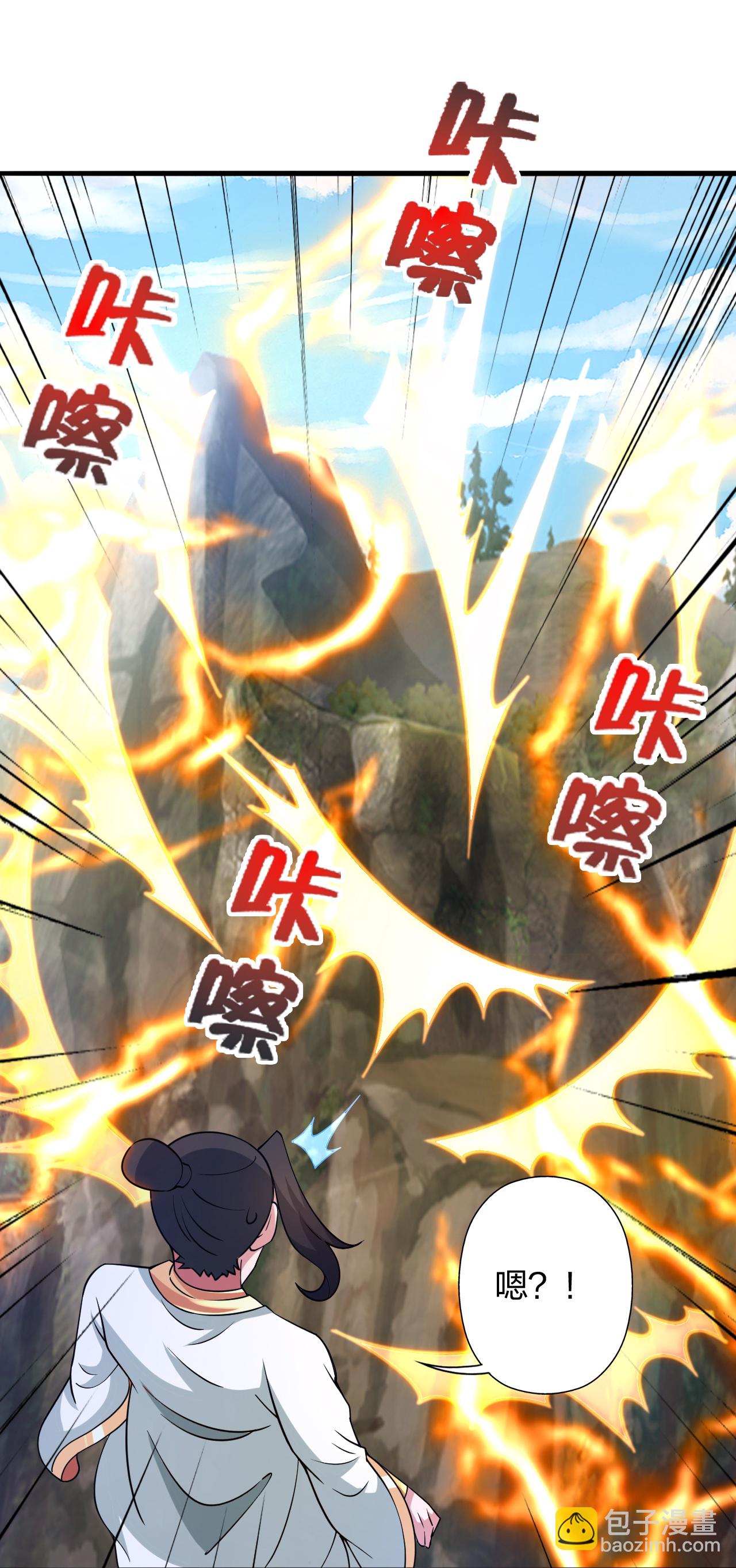 🍚仙武帝尊 第459话 三宗的算计！ 第46页