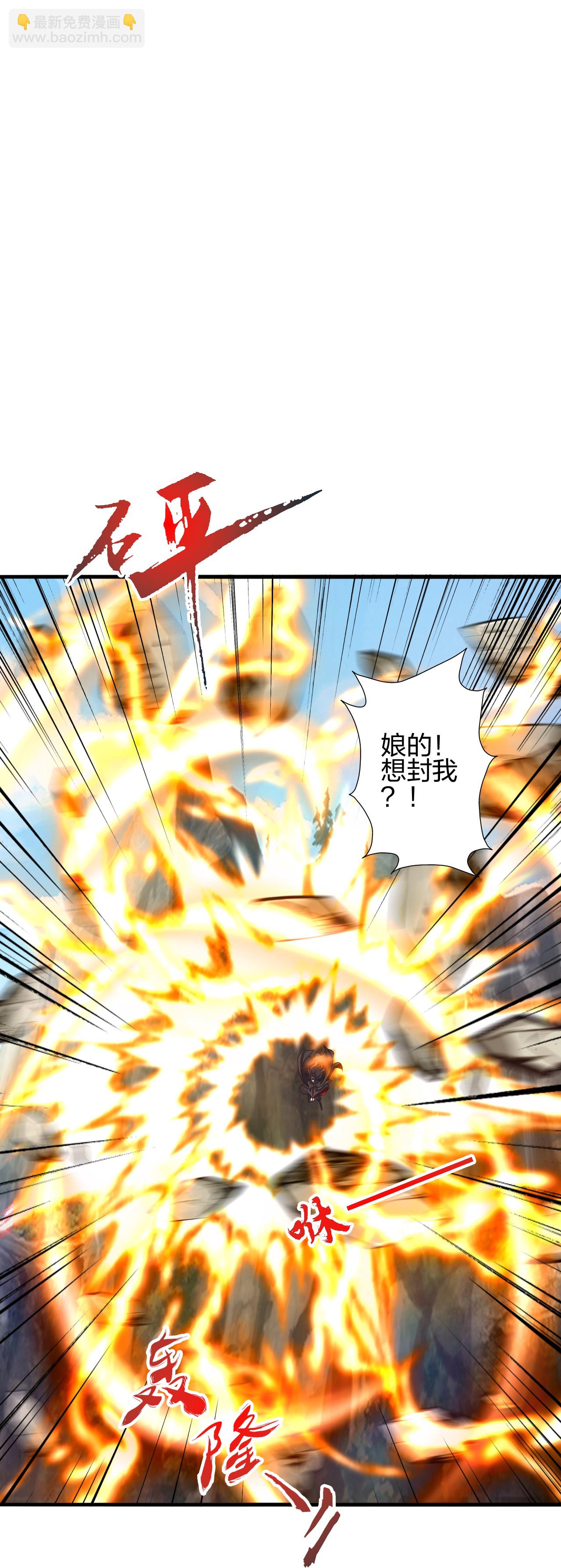 🍚仙武帝尊 第459话 三宗的算计！ 第48页