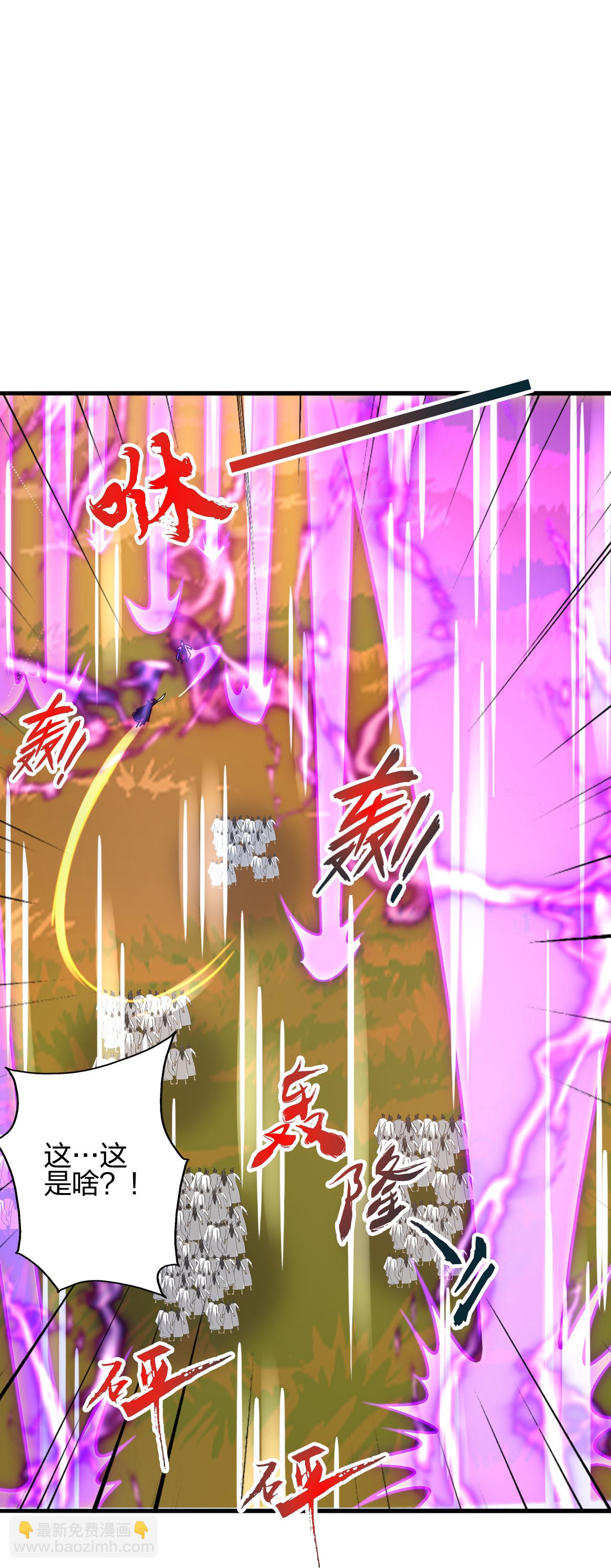 🍚仙武帝尊 第459话 三宗的算计！ 第5页