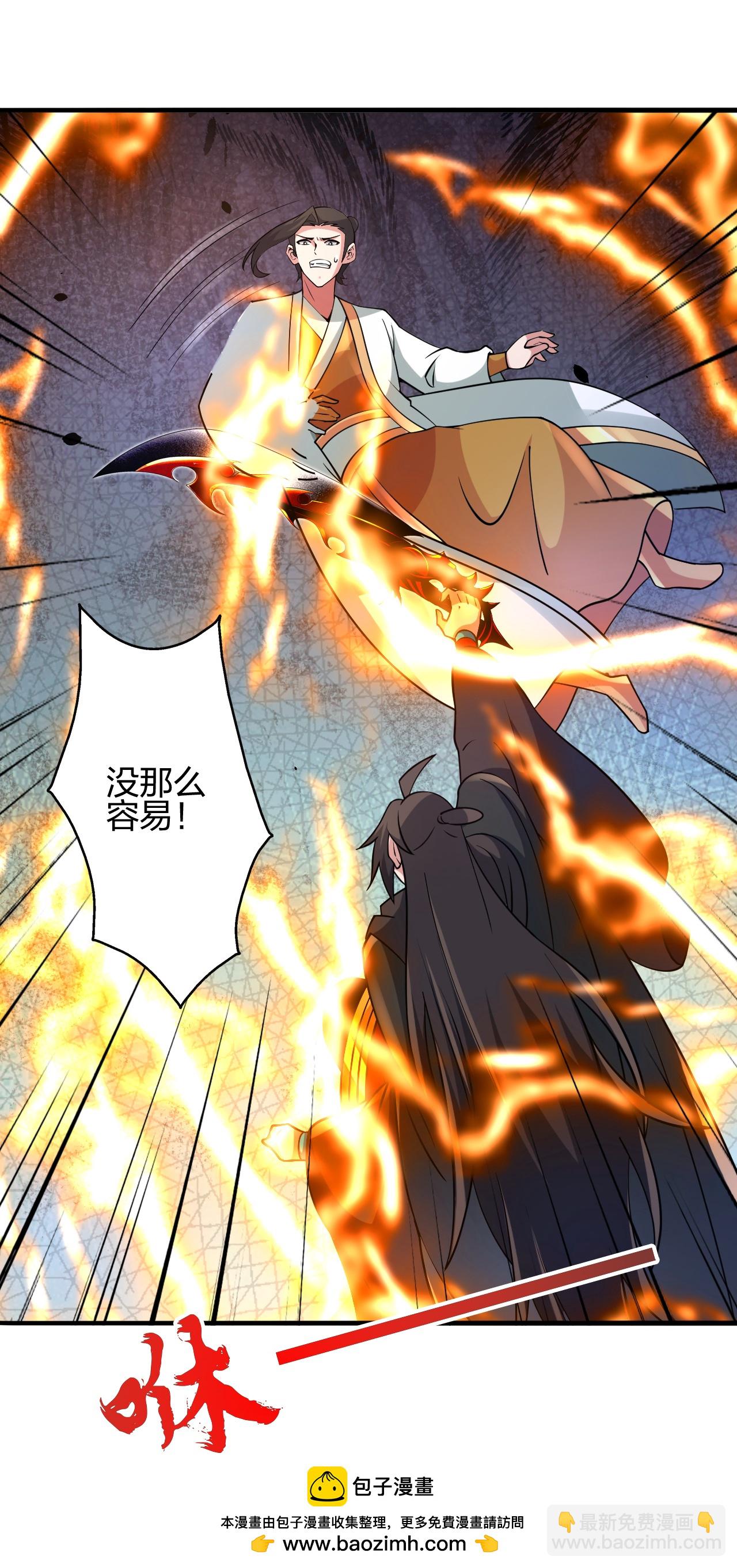 🍚仙武帝尊 第459话 三宗的算计！ 第50页
