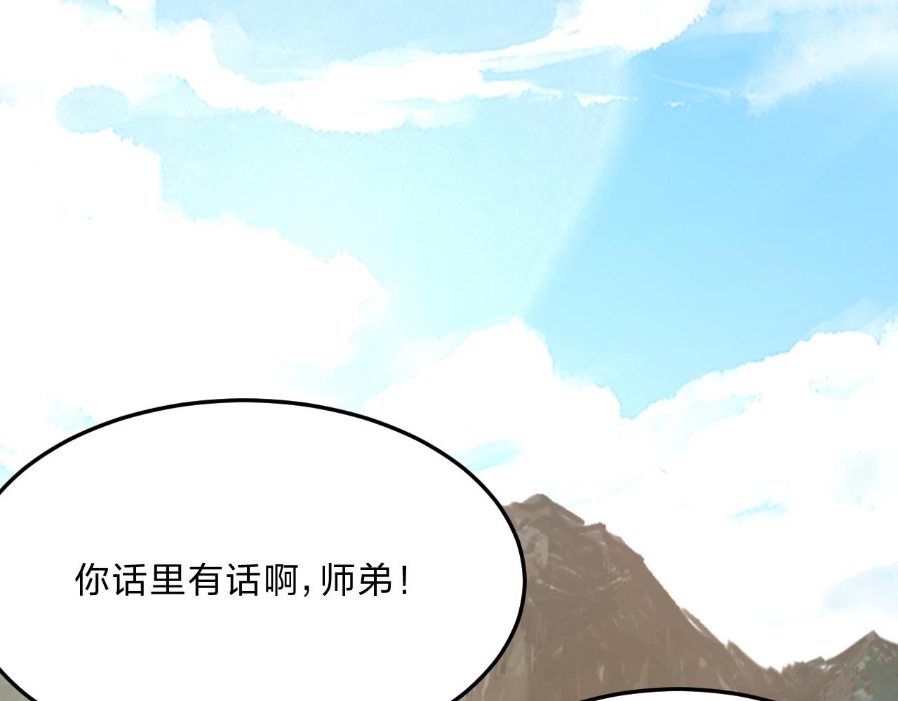 🍚仙武帝尊 第465话 魔道对魔心！ 第1页