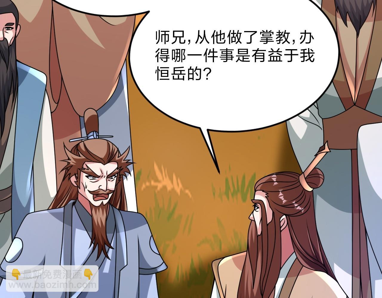 🍚仙武帝尊 第465话 魔道对魔心！ 第10页