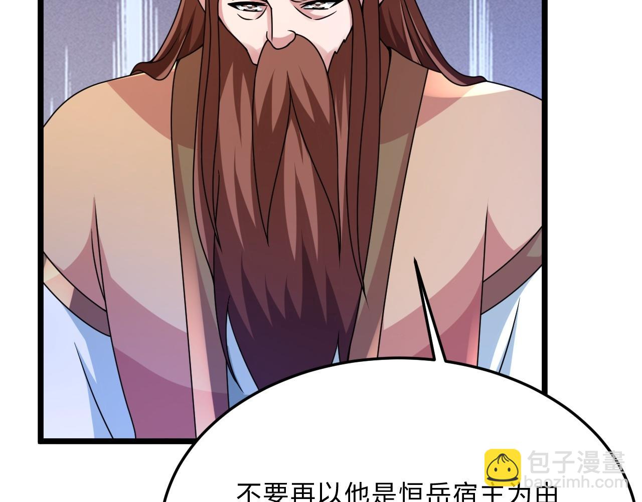 🍚仙武帝尊 第465话 魔道对魔心！ 第15页
