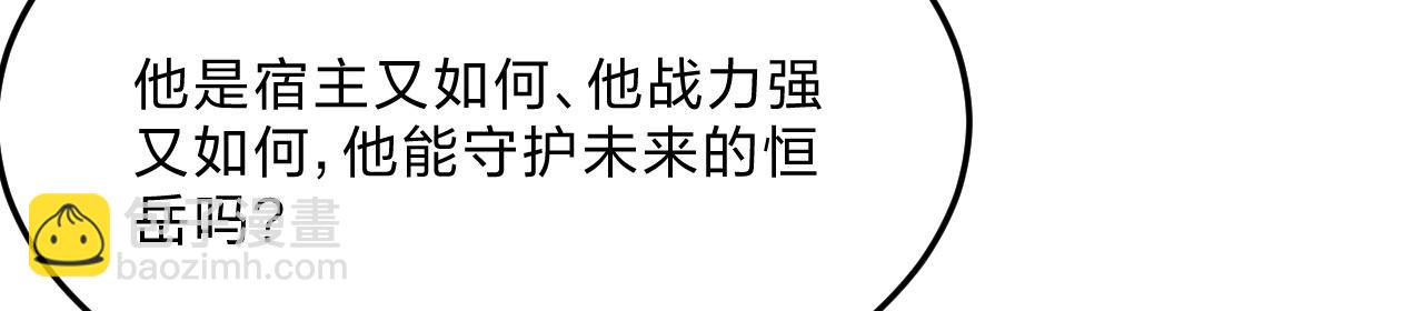 🍚仙武帝尊 第465话 魔道对魔心！ 第20页