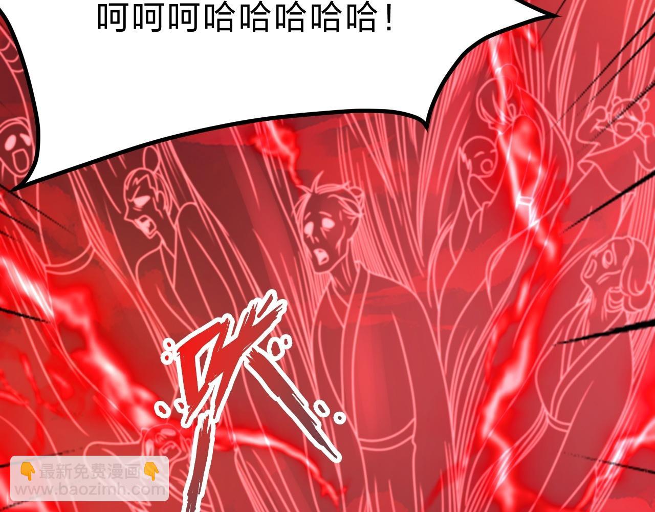 🍚仙武帝尊 第465话 魔道对魔心！ 第29页