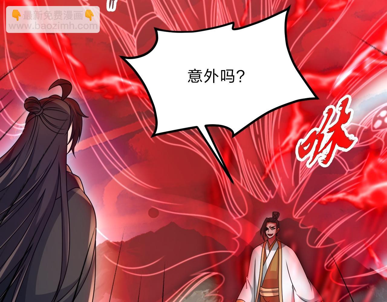 🍚仙武帝尊 第465话 魔道对魔心！ 第30页