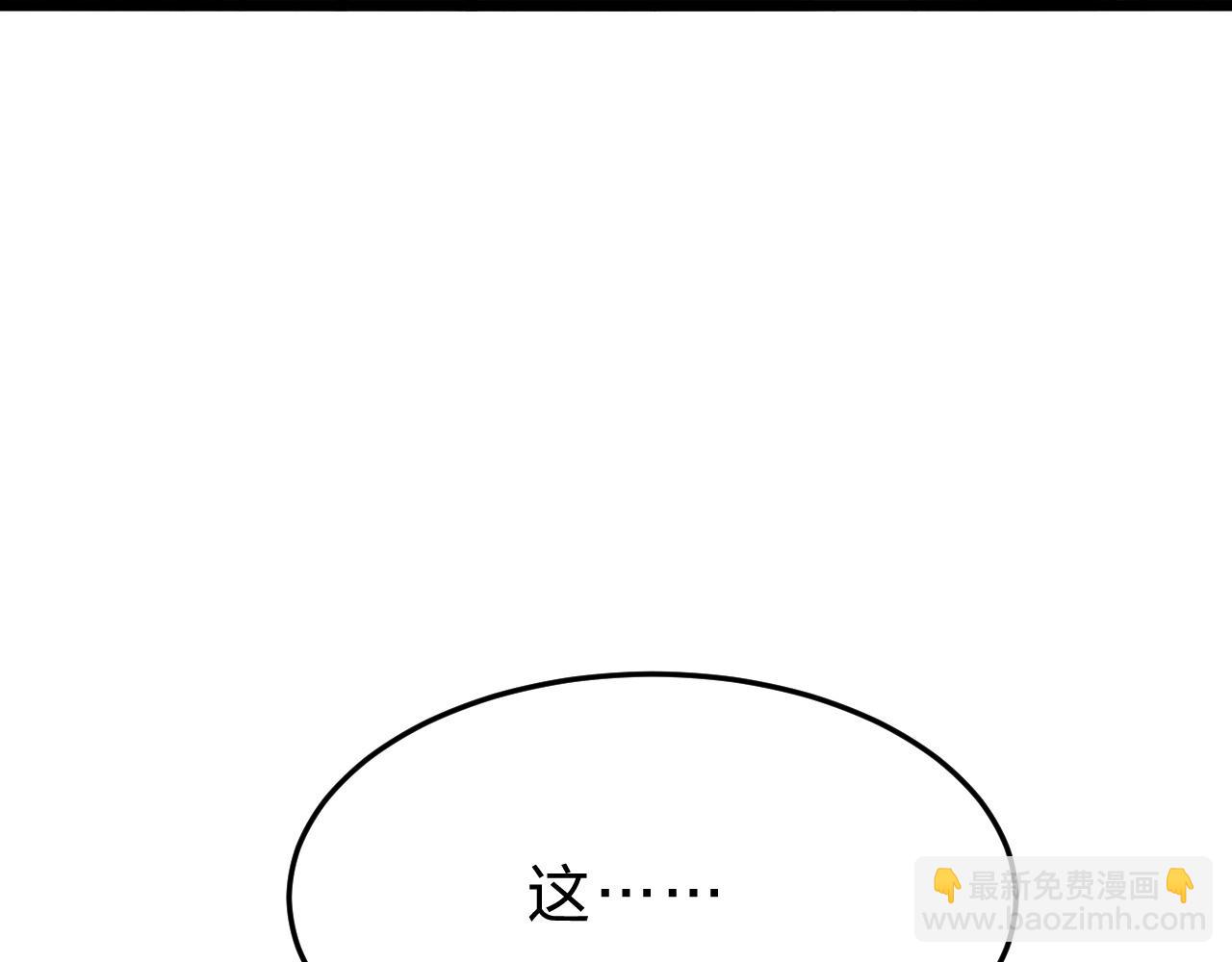 🍚仙武帝尊 第465话 魔道对魔心！ 第32页