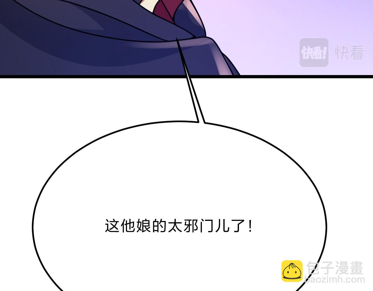 🍚仙武帝尊 第465话 魔道对魔心！ 第36页