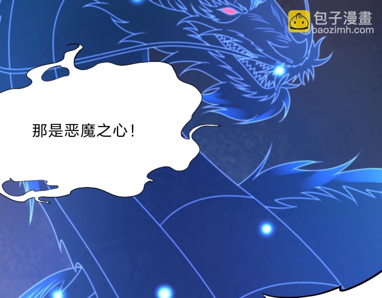 🍚仙武帝尊 第465话 魔道对魔心！ 第41页