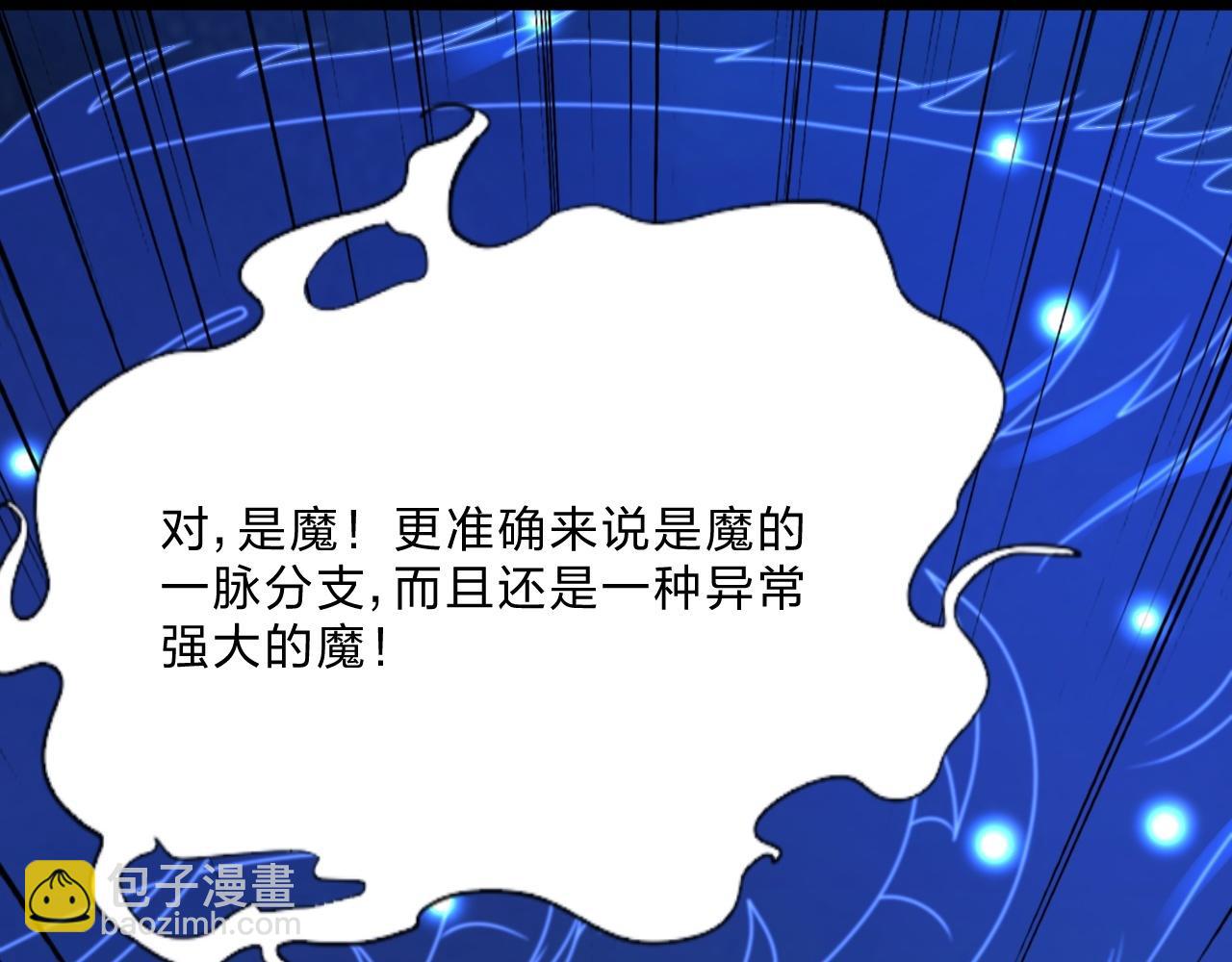 🍚仙武帝尊 第465话 魔道对魔心！ 第44页