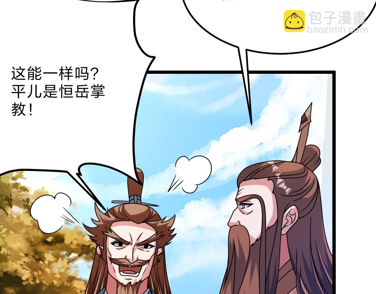 🍚仙武帝尊 第465话 魔道对魔心！ 第5页