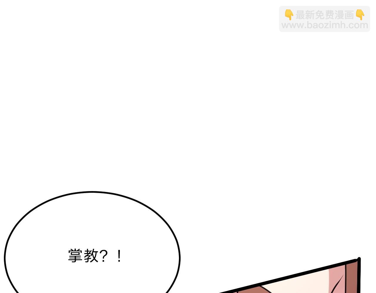 🍚仙武帝尊 第465话 魔道对魔心！ 第7页