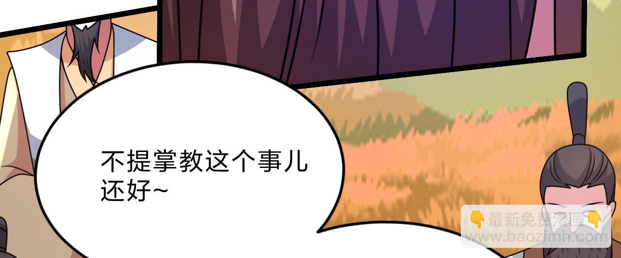 🍚仙武帝尊 第465话 魔道对魔心！ 第9页