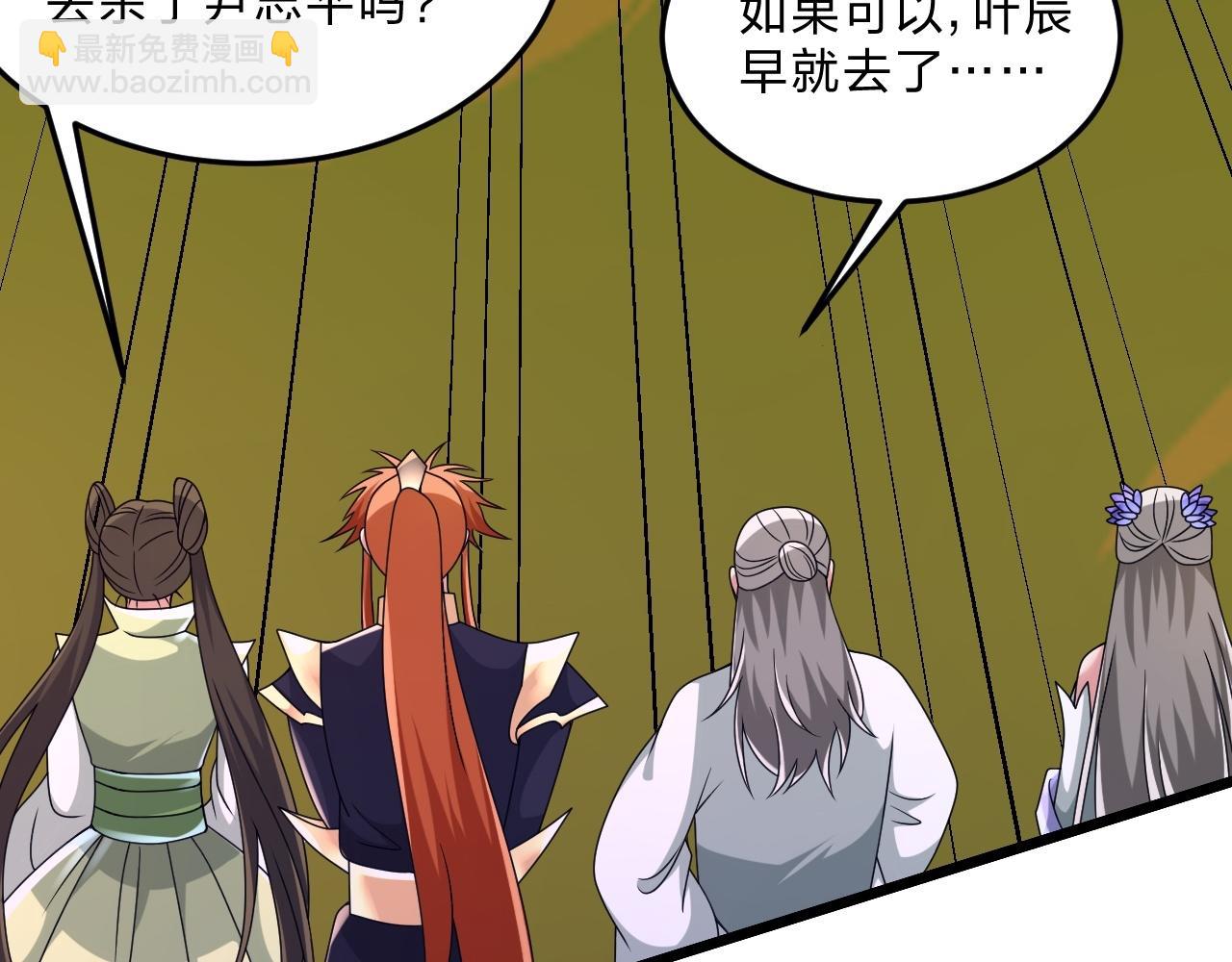 🍚仙武帝尊 第467话 恶魔无心！！ 第10页