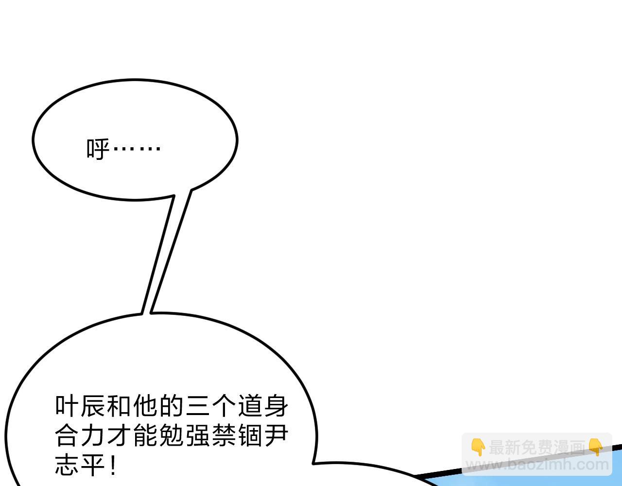 🍚仙武帝尊 第467话 恶魔无心！！ 第12页