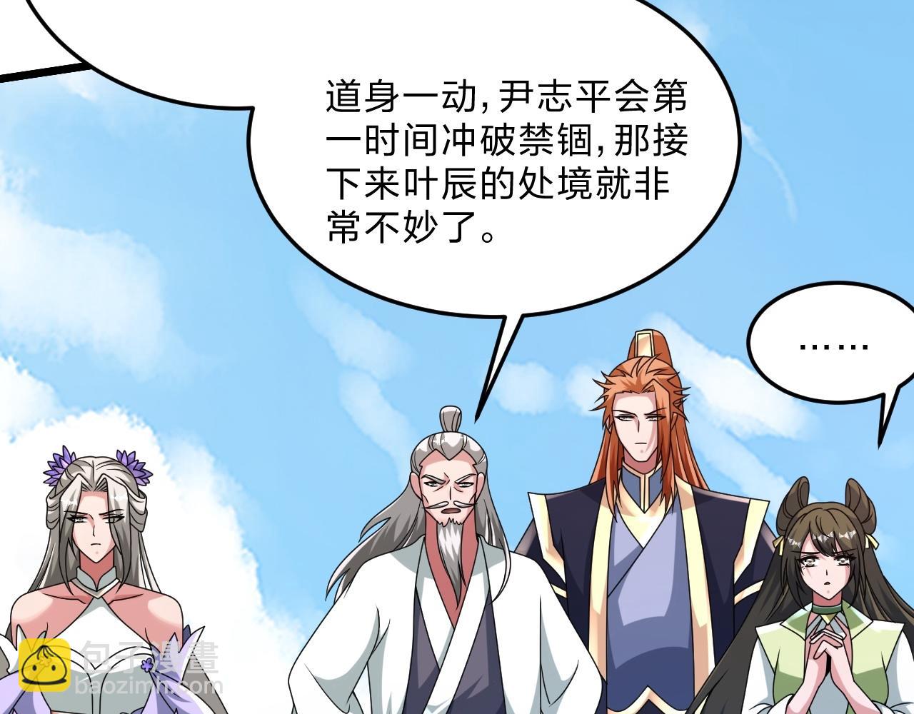 🍚仙武帝尊 第467话 恶魔无心！！ 第13页