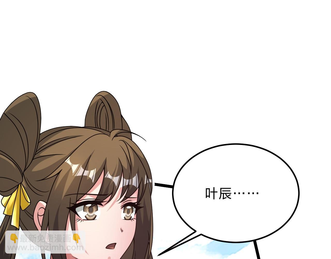 🍚仙武帝尊 第467话 恶魔无心！！ 第15页