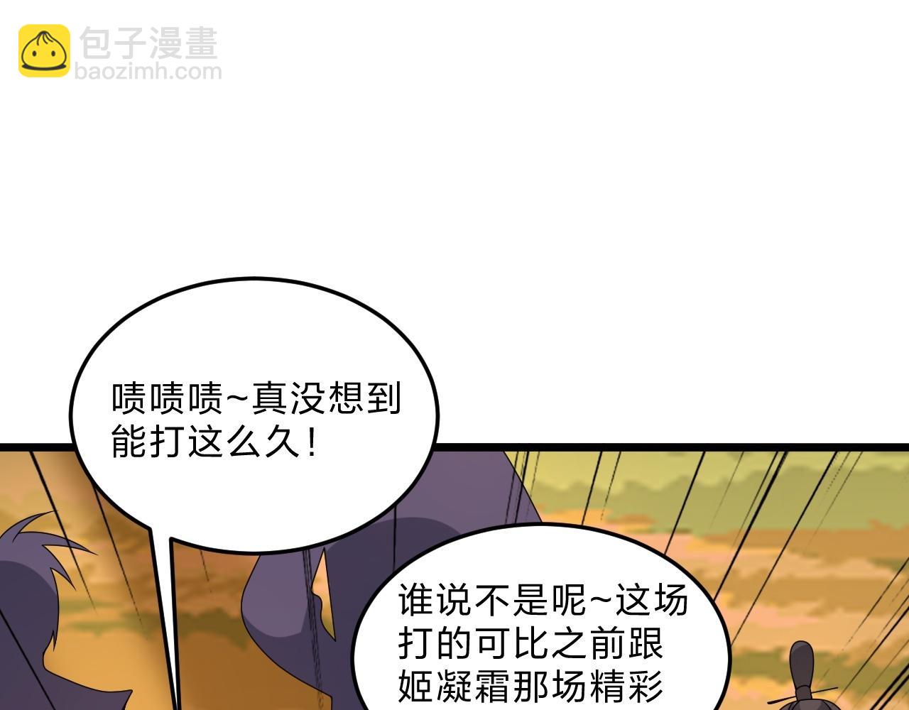 🍚仙武帝尊 第467话 恶魔无心！！ 第18页