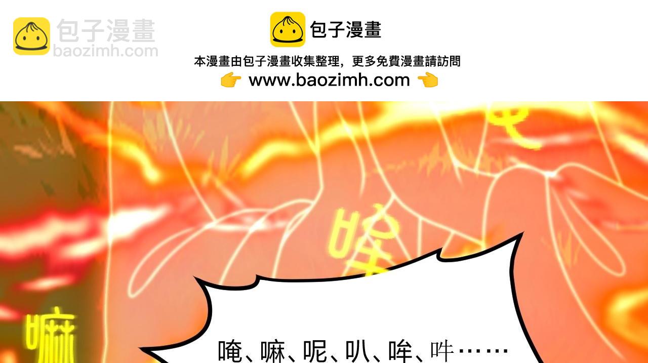 🍚仙武帝尊 第467话 恶魔无心！！ 第2页