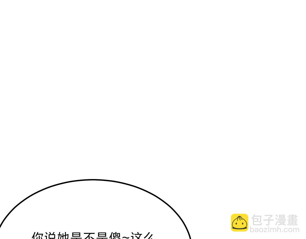 🍚仙武帝尊 第467话 恶魔无心！！ 第22页