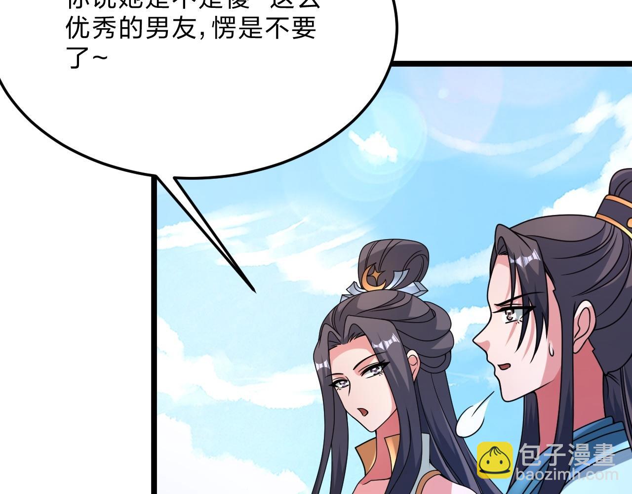 🍚仙武帝尊 第467话 恶魔无心！！ 第23页