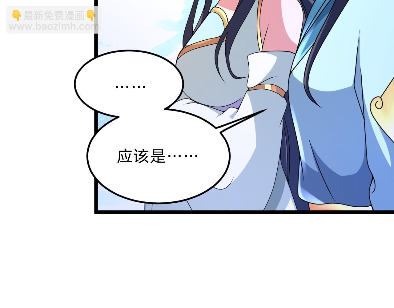 🍚仙武帝尊 第467话 恶魔无心！！ 第24页