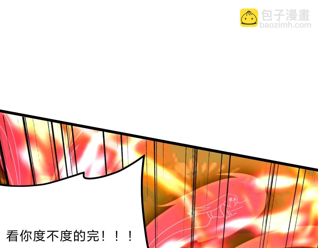 🍚仙武帝尊 第467话 恶魔无心！！ 第32页