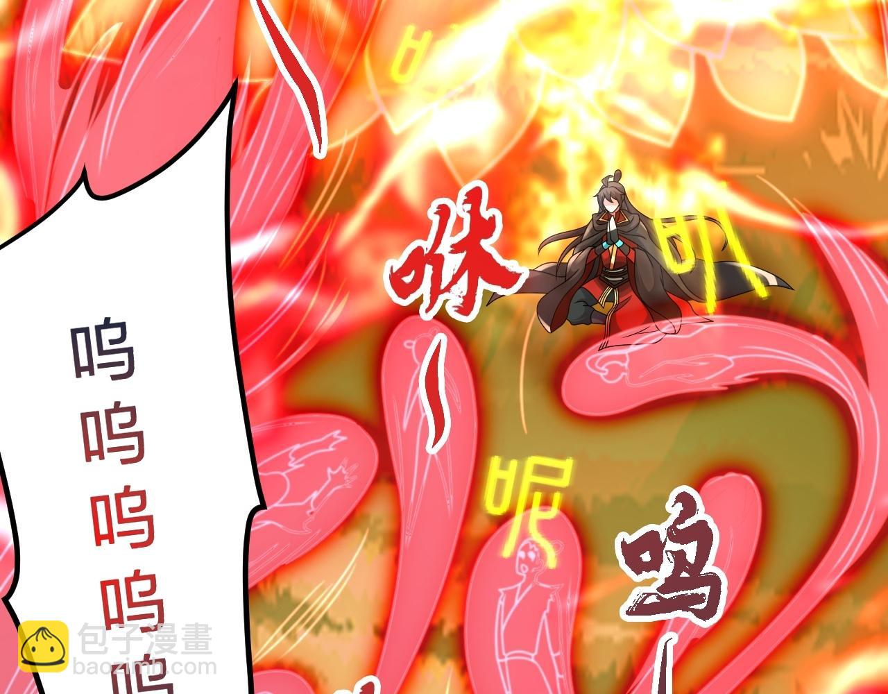 🍚仙武帝尊 第467话 恶魔无心！！ 第4页