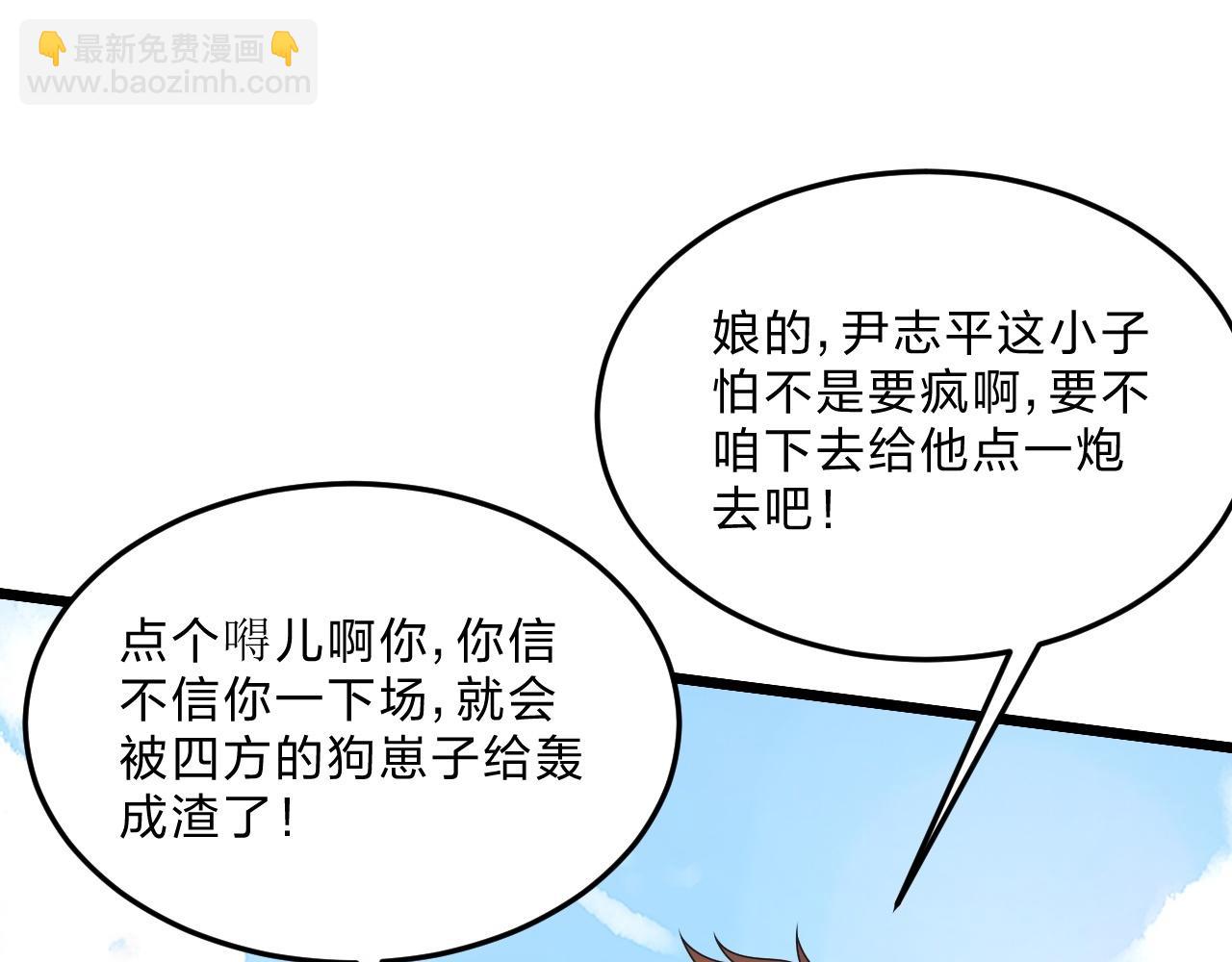 🍚仙武帝尊 第467话 恶魔无心！！ 第41页