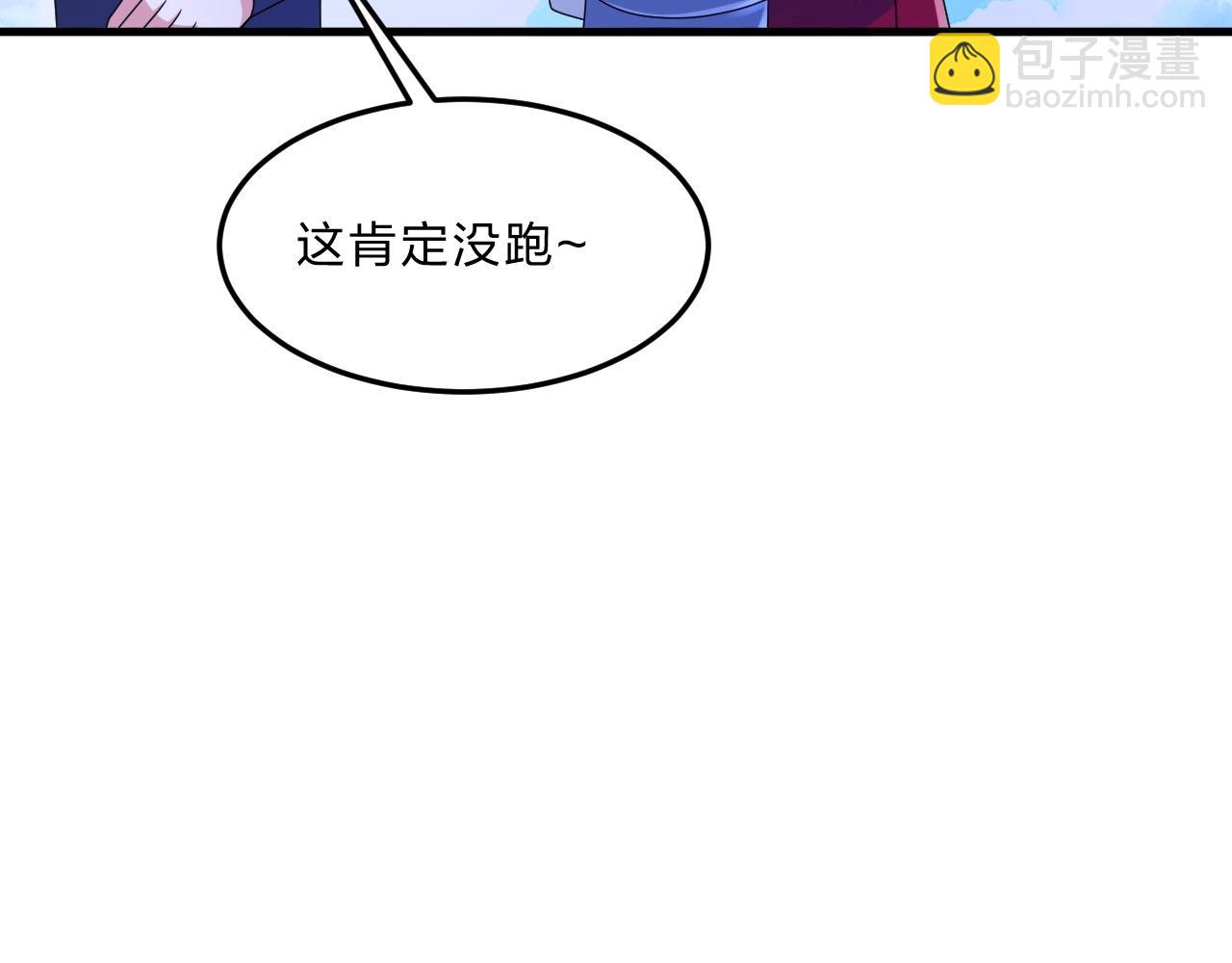 🍚仙武帝尊 第467话 恶魔无心！！ 第43页